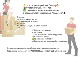 Требуютя комплектовщики!
